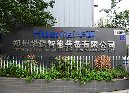 Entrance signage at the laser equipment factory